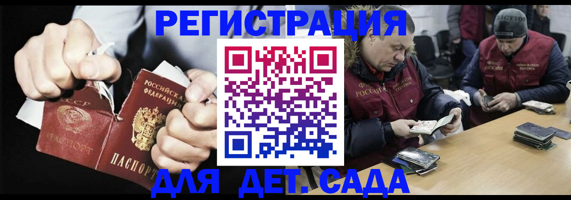прописка законно в Сольцах