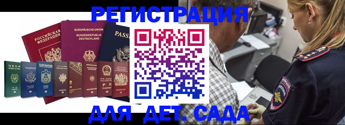 прописка для кредита в Сольцах
