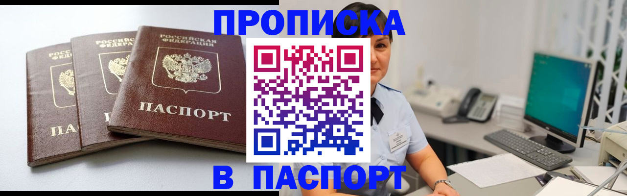 временная регистрация купить в Сольцах