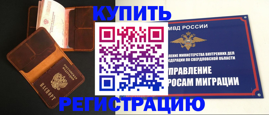 временная прописка в Сольцах
