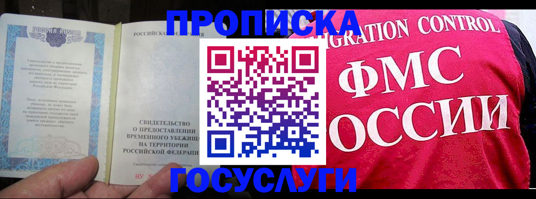 временная регистрация для всех в Сольцах